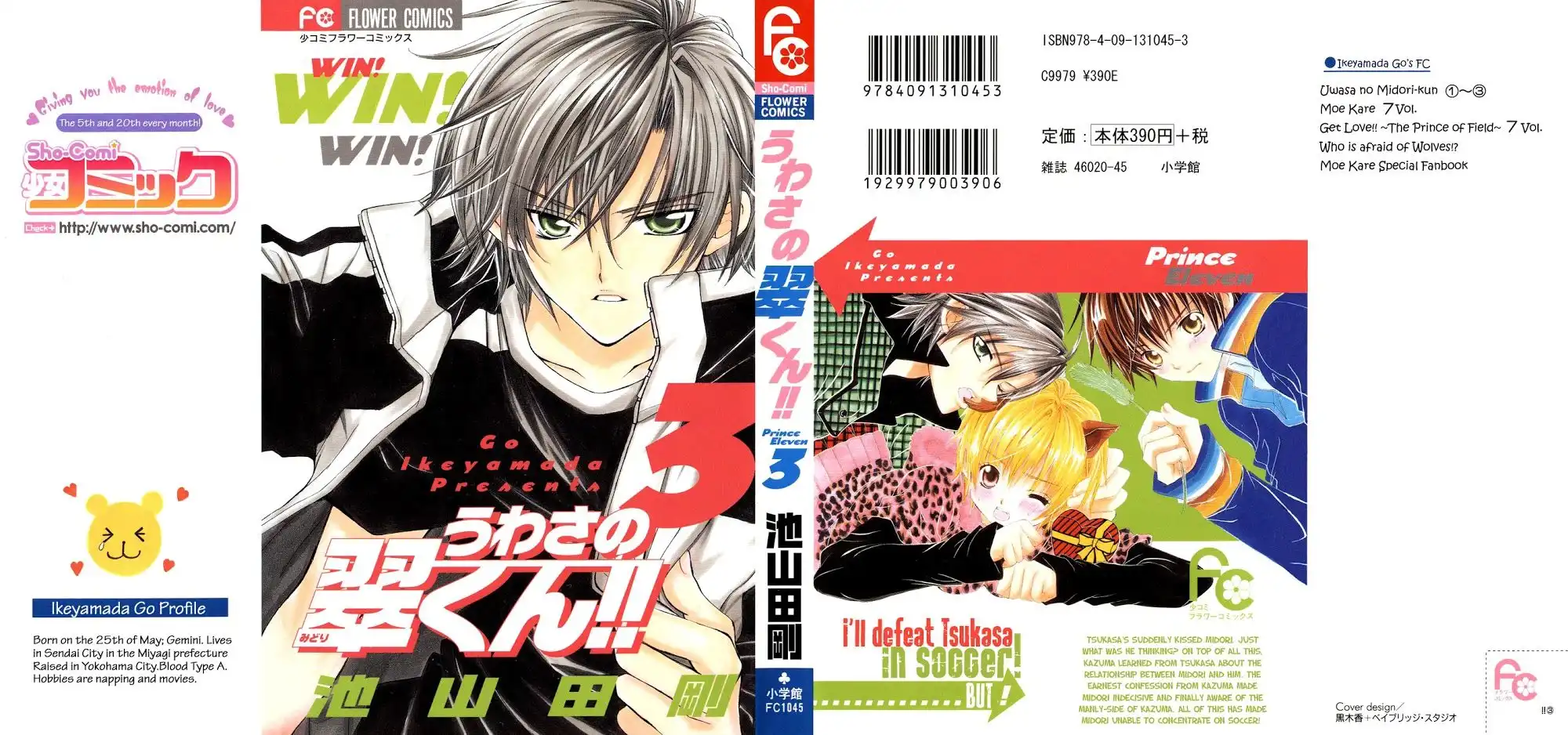 Uwasa No Midori Kun Chapter 14 1